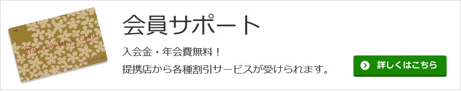 お別れ会のご案内