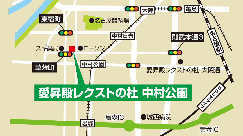 愛昇殿レクストの杜 中村公園地図